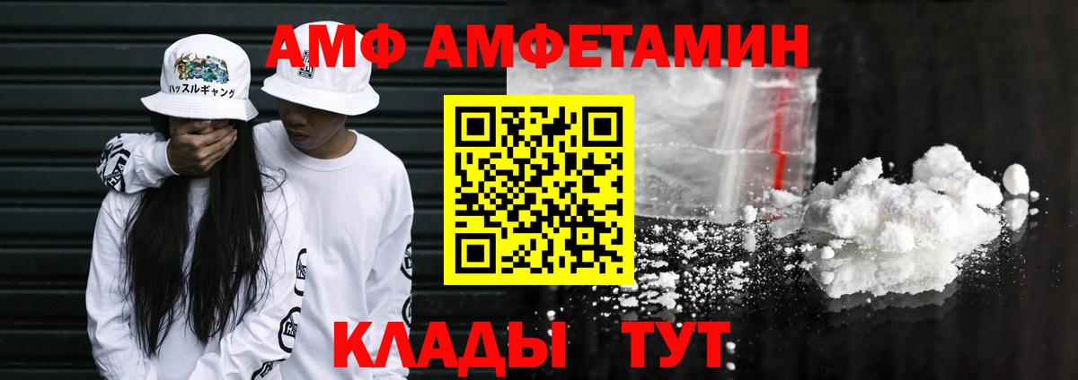 Амфетамин Premium  АМФЕТАМИН  shop официальный сайт  Вход с VPN  Минусинск 