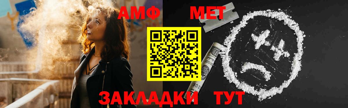 Амфетамин Premium Минусинск