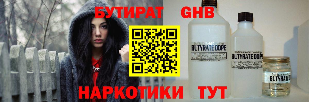 Минусинск  Бутират оксана  БУТИРАТ  Вход с VPN 