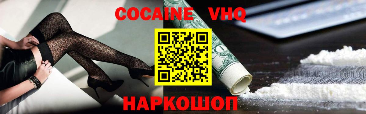Cocaine FishScale  КОКАИН 99%  КОКАИН  Минусинск  сколько стоит  Вход с VPN 