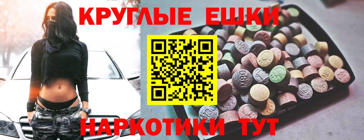 Экстази таблы Минусинск