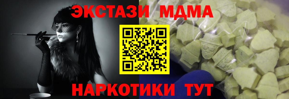 как найти наркотики  Вход с VPN  Ecstasy ешки  Минусинск  Ecstasy 250 мг  Экстази 