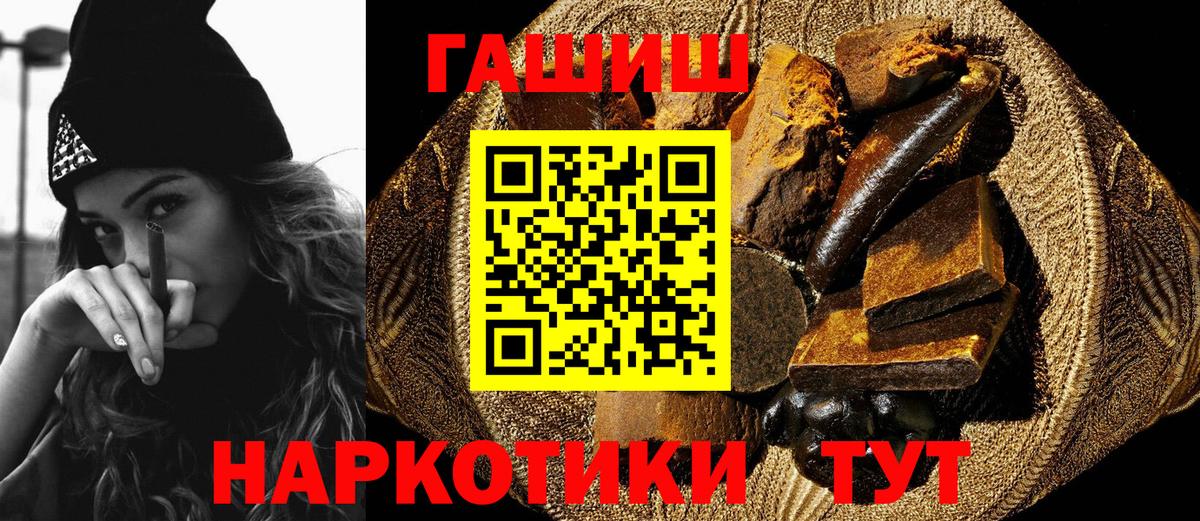 ГАШ VHQ  ГАШ гарик  Минусинск  магазин    Вход с VPN 