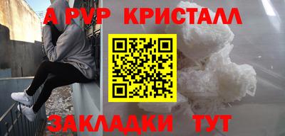мяу мяу кристалл Ижевск