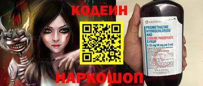 2c-b Железноводск