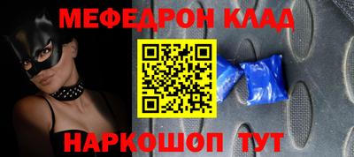 мяу мяу кристалл Ижевск
