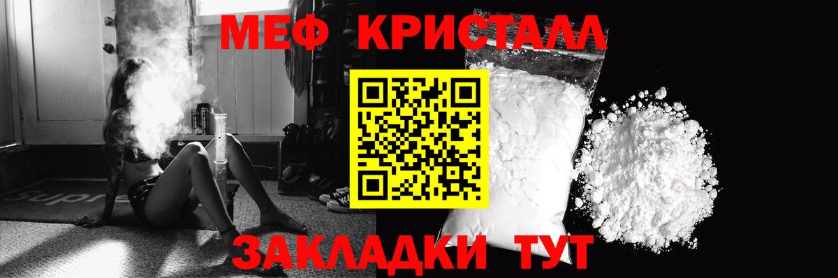 Минусинск  Меф  МЕФ VHQ  Вход с VPN  МЕФ кристаллы  Мефедрон 