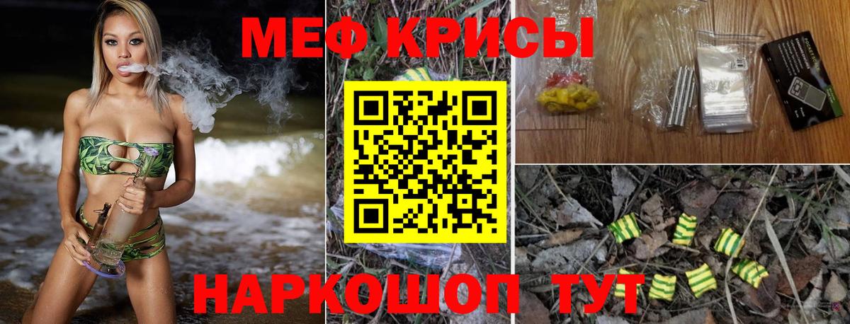 МЕФ мука Минусинск