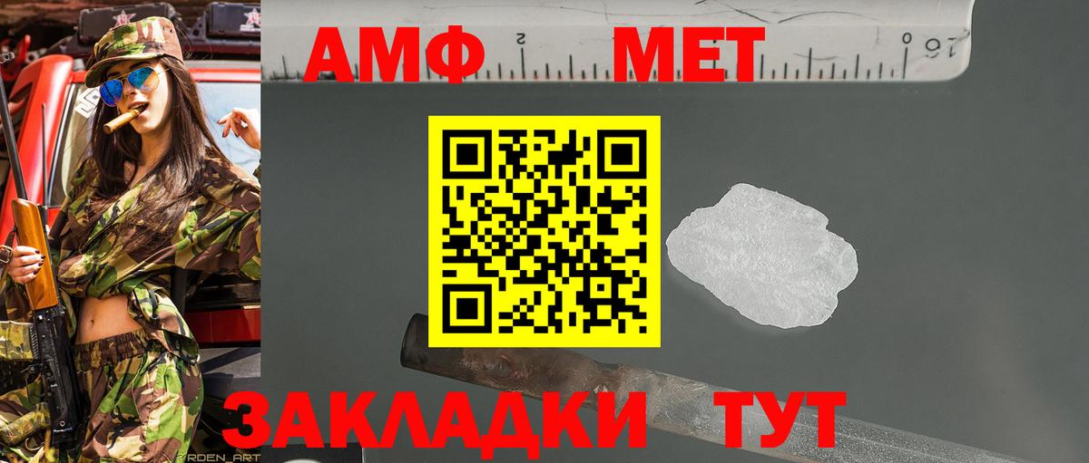 МЕТАМФЕТАМИН Декстрометамфетамин 99.9% Минусинск