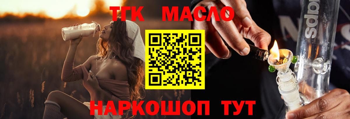 Минусинск  ТГК Wax  Вход с VPN 